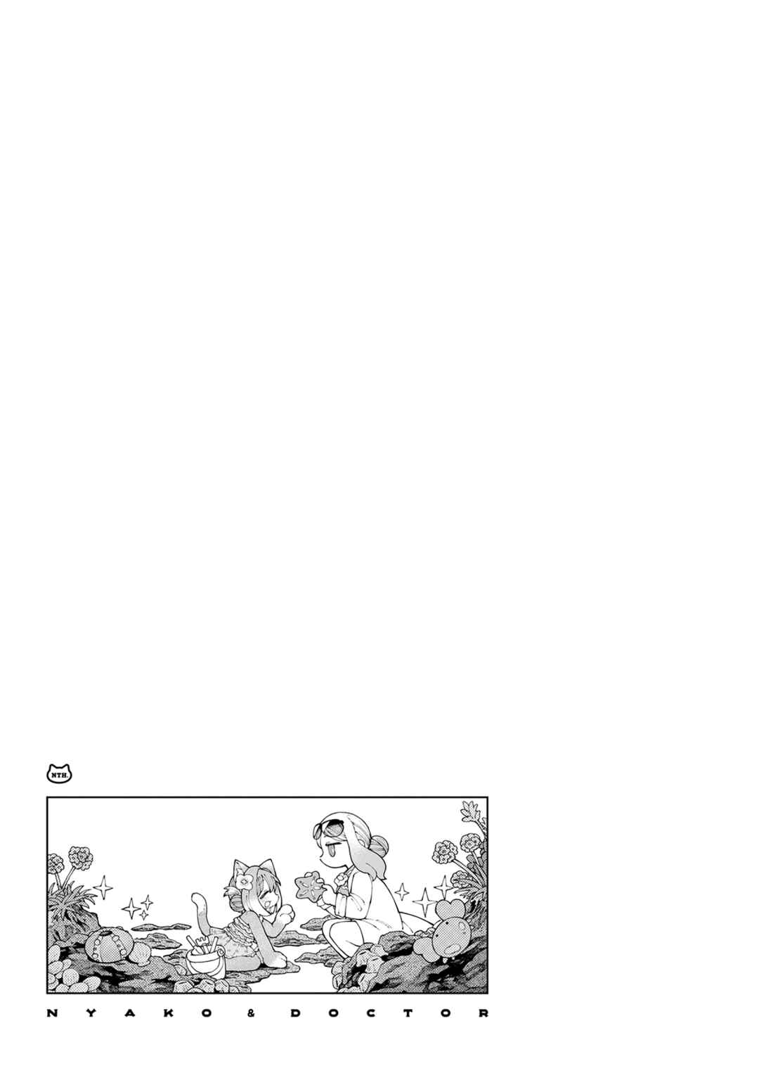 Page 5 Chapter 24 Nyako to Hakase