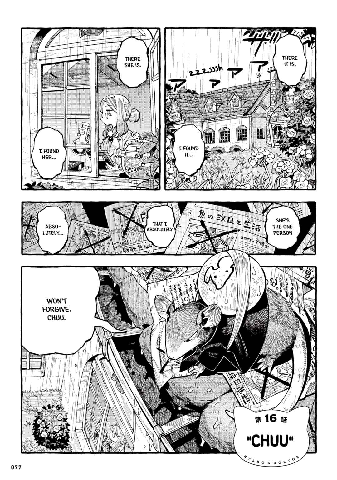 Page 1 Chapter 16 Nyako to Hakase