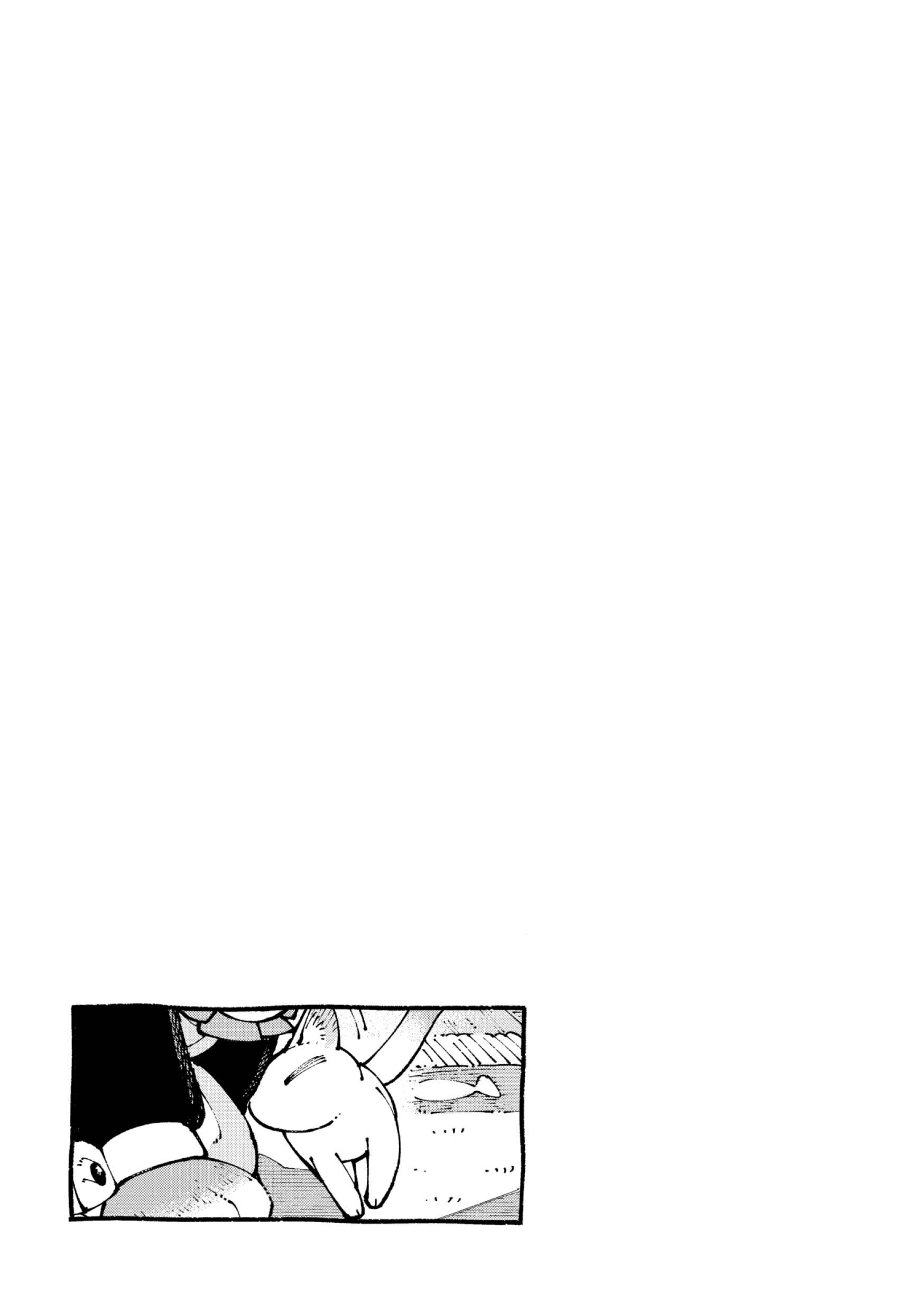 Page 6 Chapter 5 Nyako to Hakase