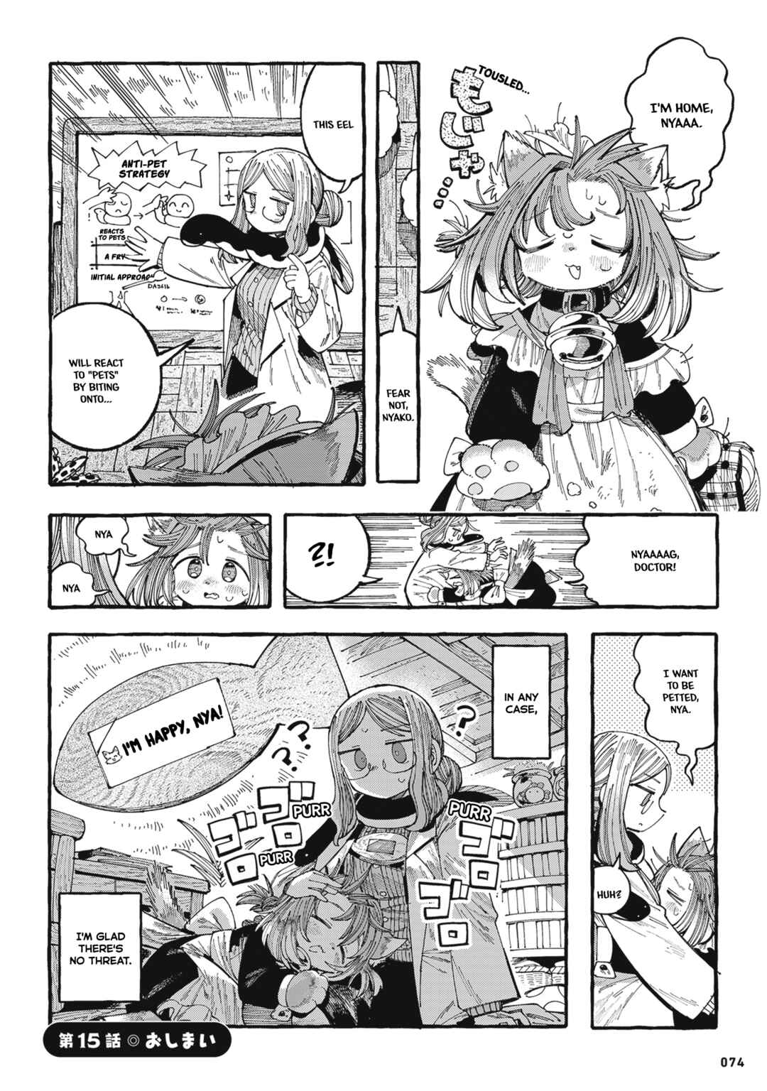 Page 6 Chapter 15 Nyako to Hakase