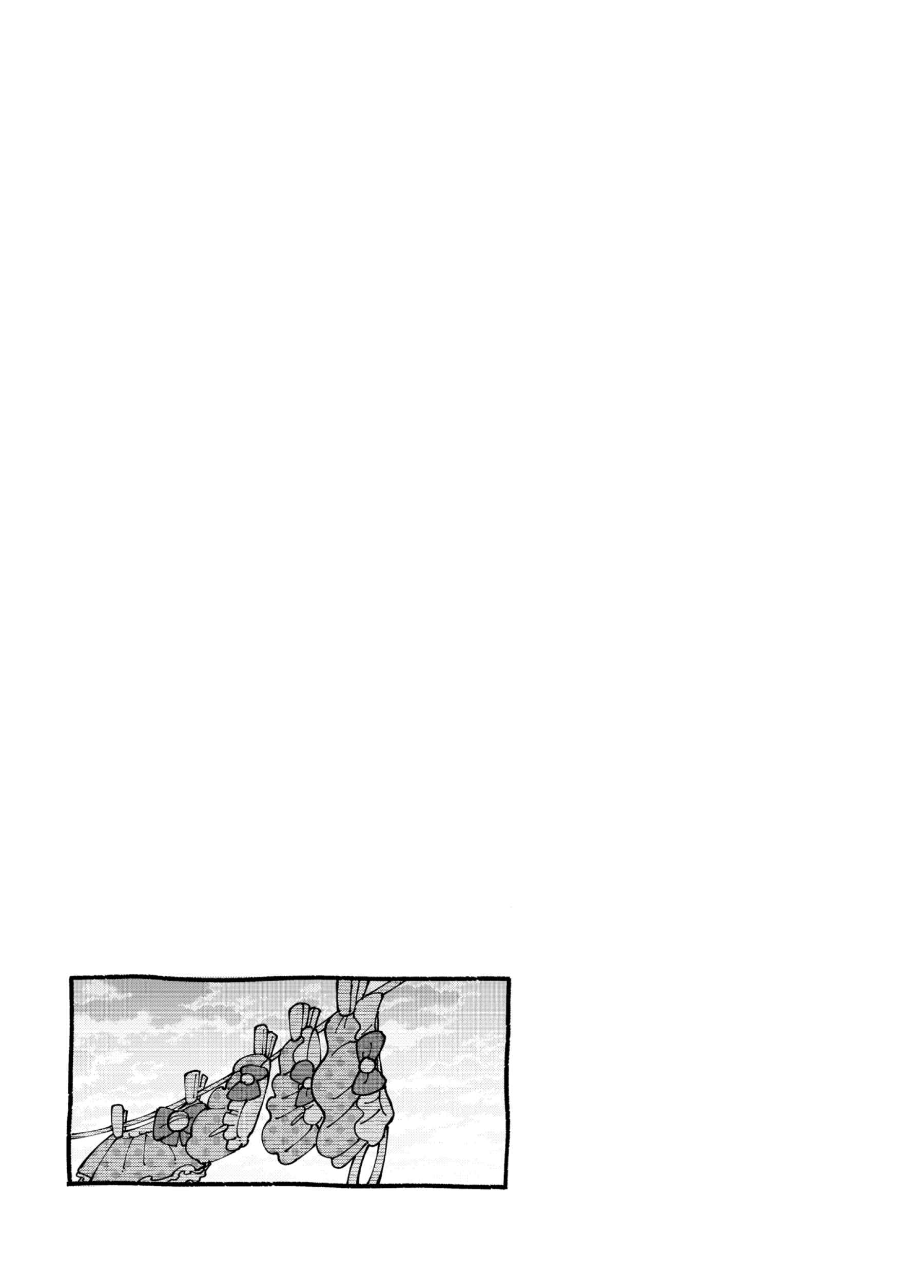 Page 7 Chapter 6.9 Nyako to Hakase