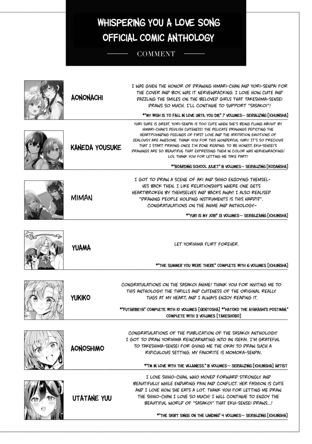Page 19 Chapter 12 Sasayaku You ni Koi wo Utau: Koushiki Comic Anthology