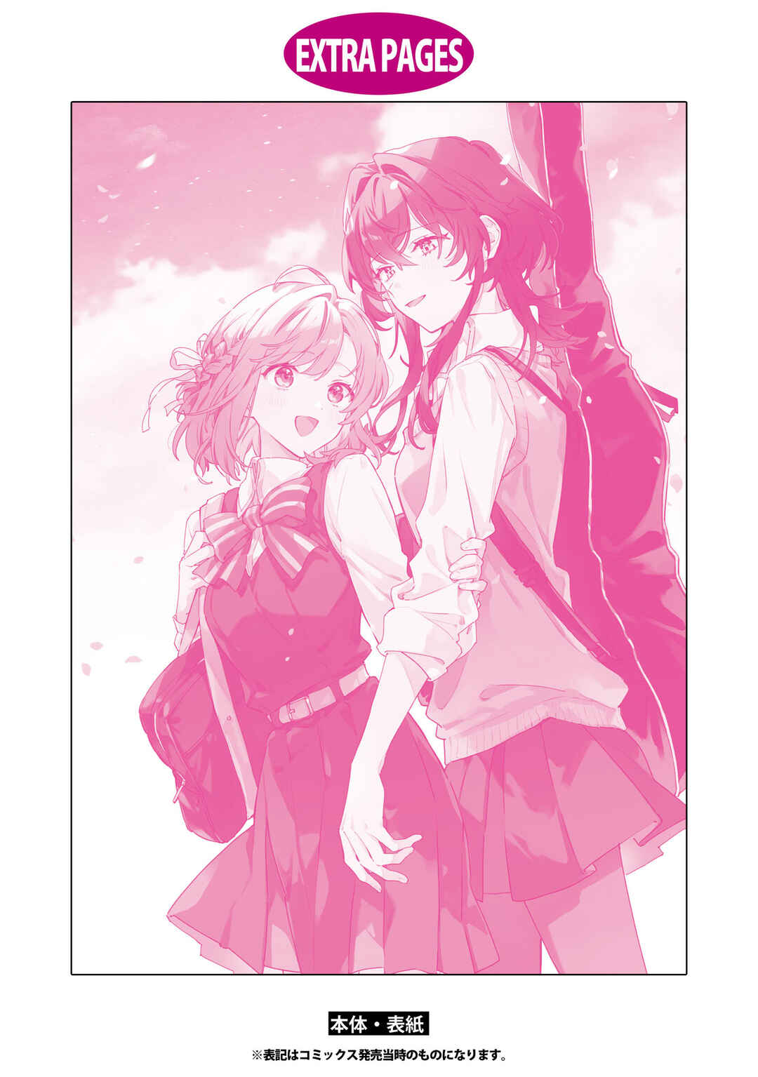 Page 21 Chapter 12 Sasayaku You ni Koi wo Utau: Koushiki Comic Anthology