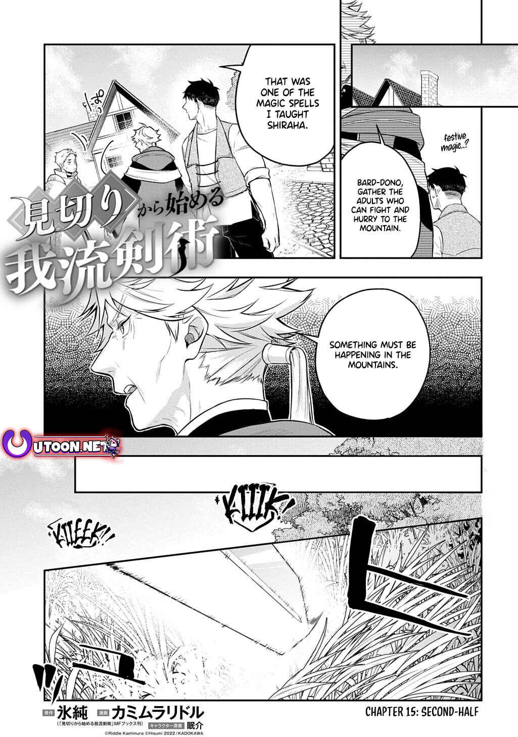 Page 2 Chapter 15.2 Mikiri kara Hajimeru Garyuu Kenjutsu