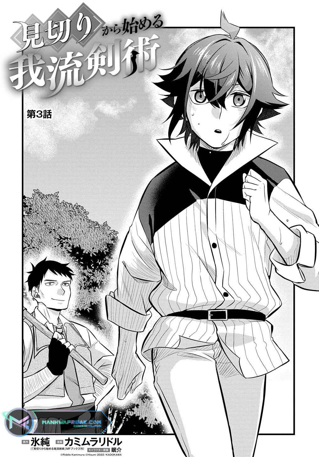 Page 5 Chapter 3 Mikiri kara Hajimeru Garyuu Kenjutsu