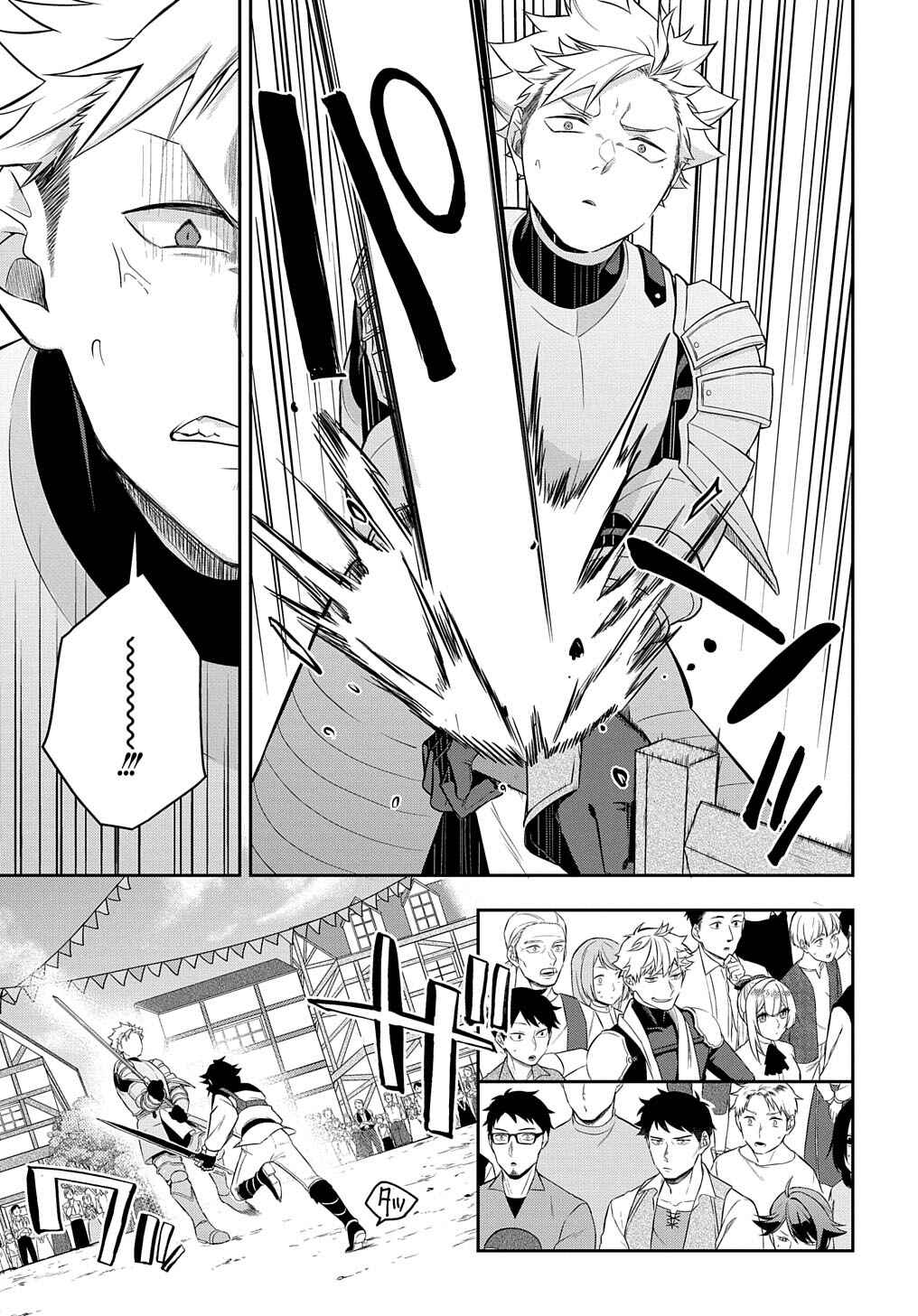 Page 7 Chapter 7 Mikiri kara Hajimeru Garyuu Kenjutsu