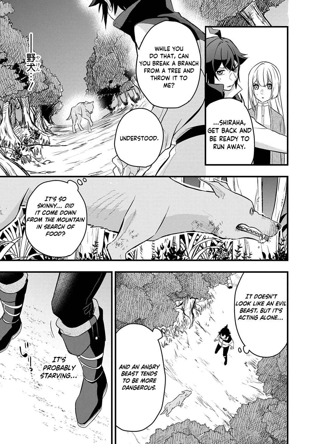 Page 32 Chapter 4 Mikiri kara Hajimeru Garyuu Kenjutsu