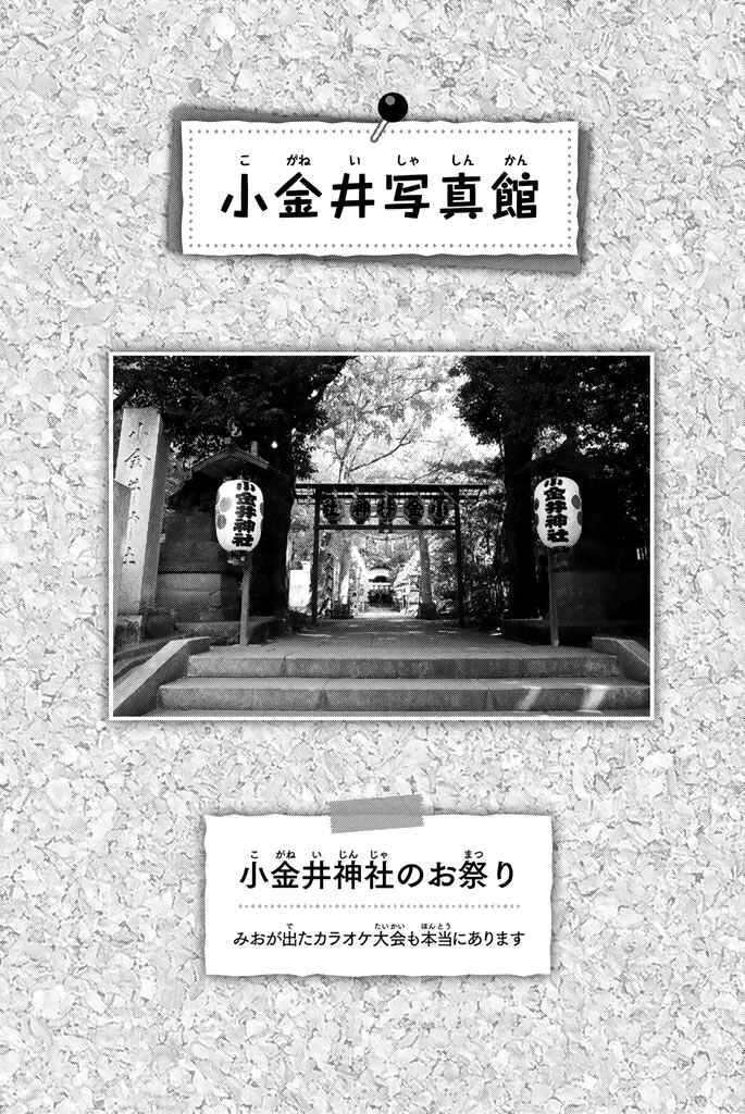 Page 2 Chapter 35 Sailor Fuku, Tokidoki Apron