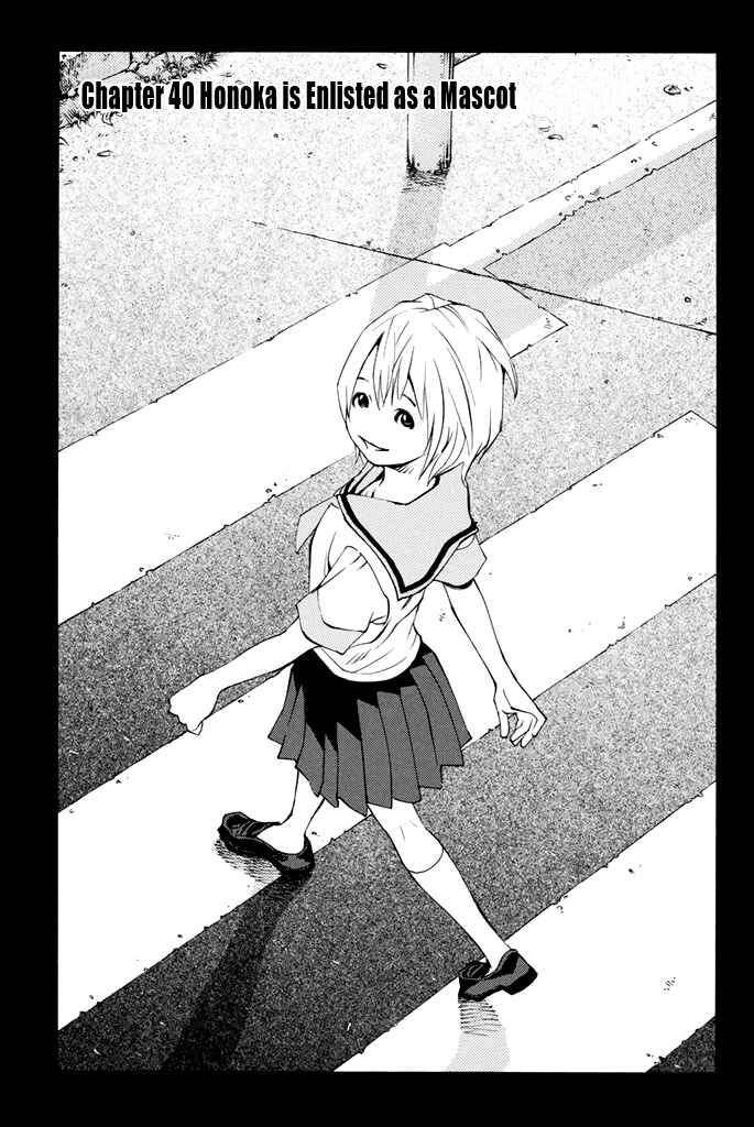 Page 2 Chapter 40 Sailor Fuku, Tokidoki Apron