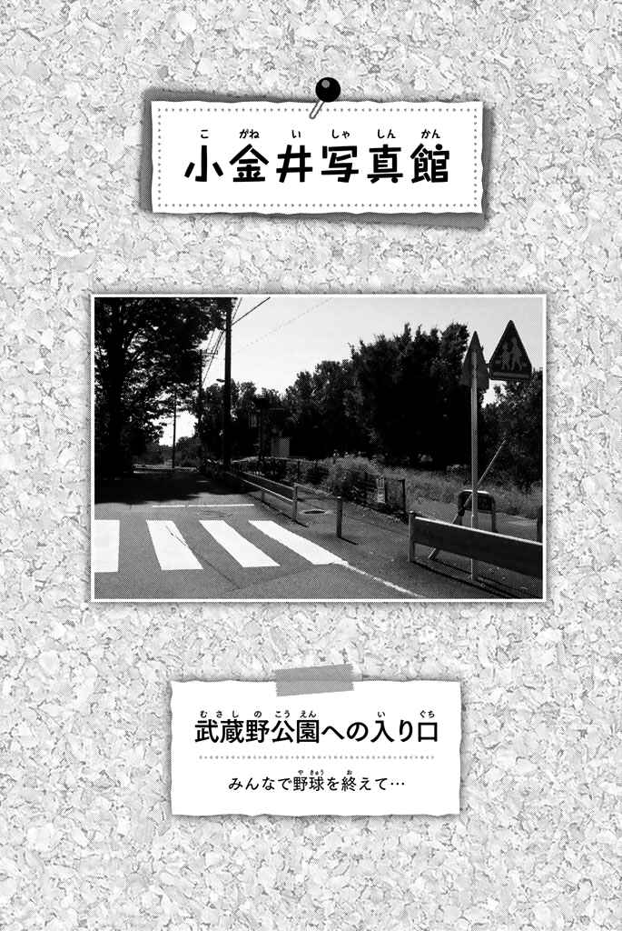 Page 2 Chapter 38 Sailor Fuku, Tokidoki Apron
