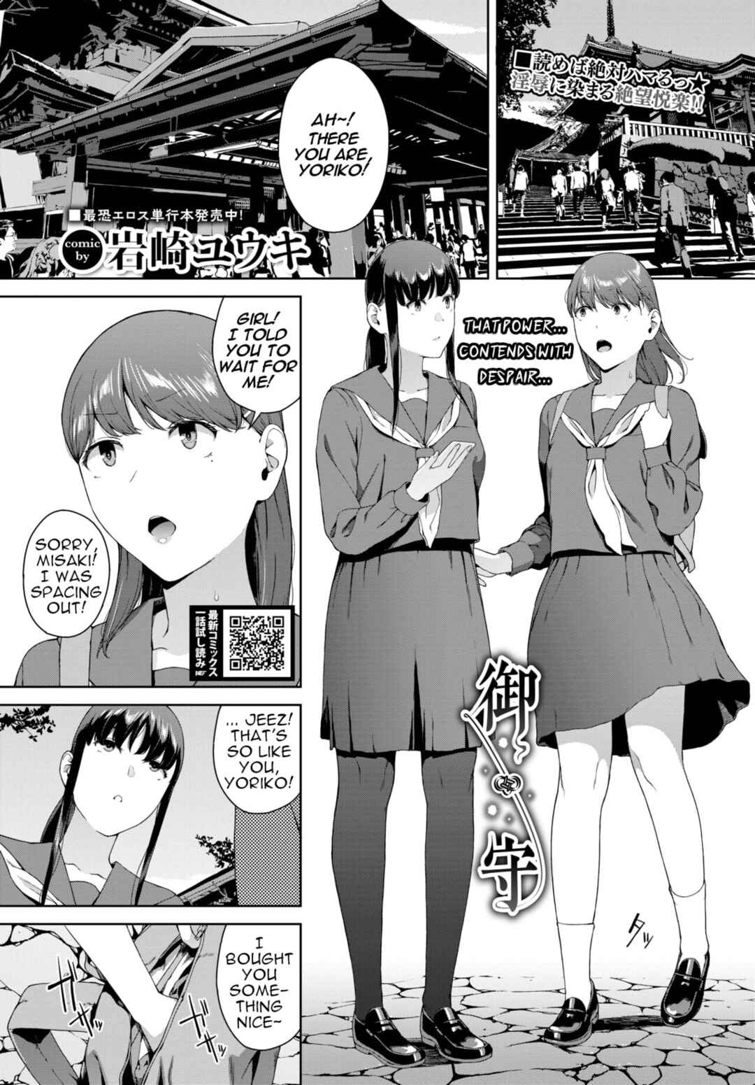 Page 1 Chapter 3 Etsuran Funou