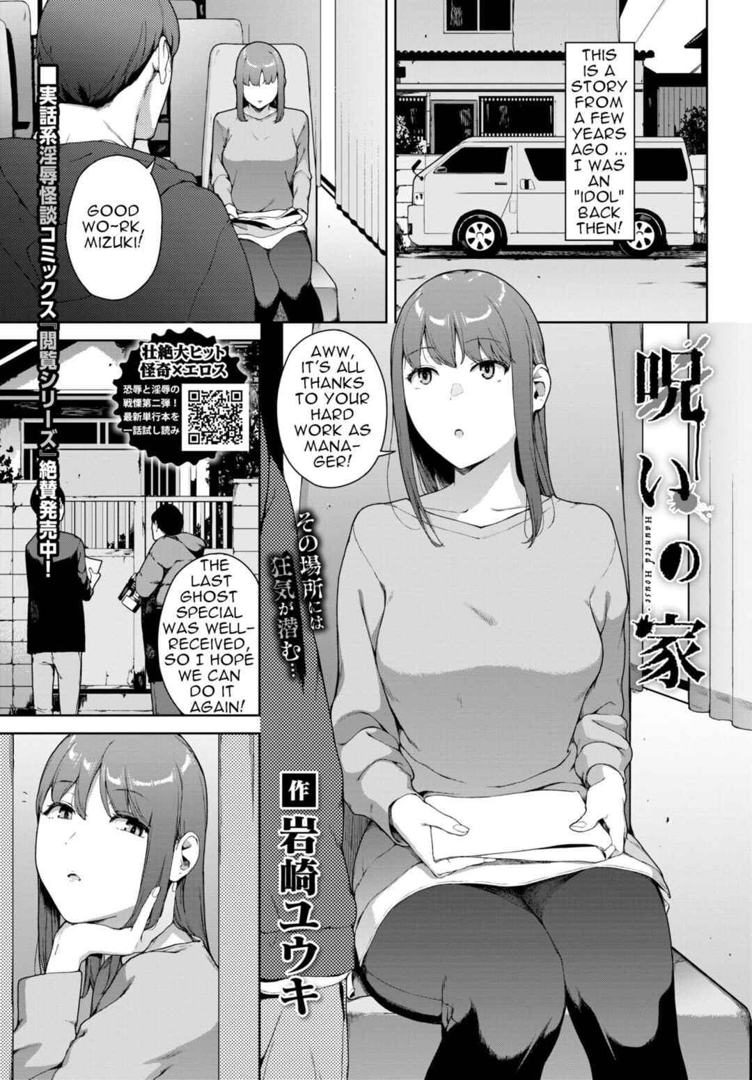 Page 1 Chapter 2 Etsuran Funou