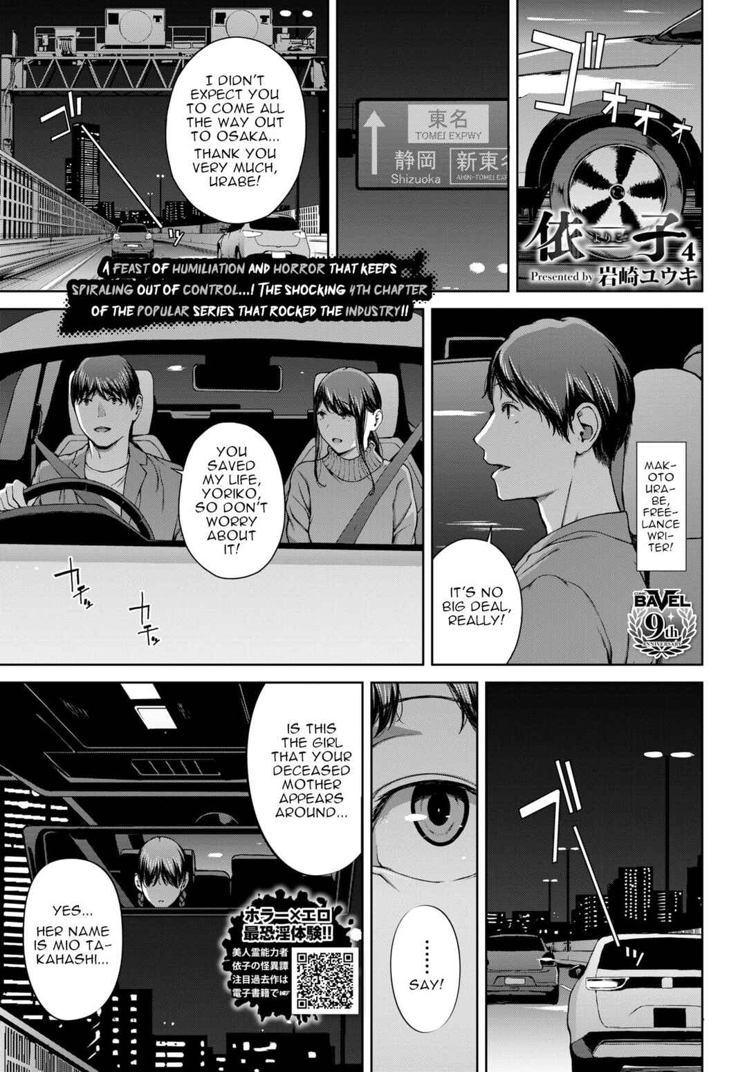 Page 1 Chapter 8 Etsuran Funou