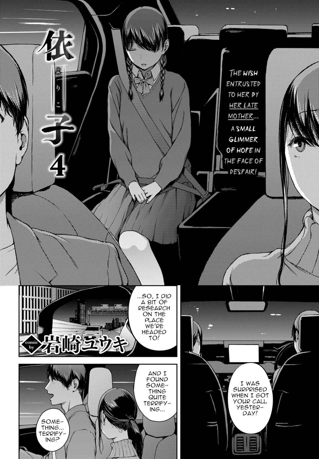 Page 2 Chapter 8 Etsuran Funou