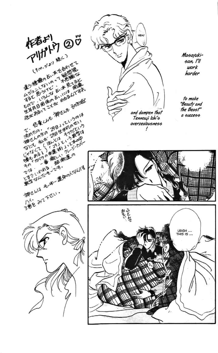 Page 15 Chapter 8 One More Marionette