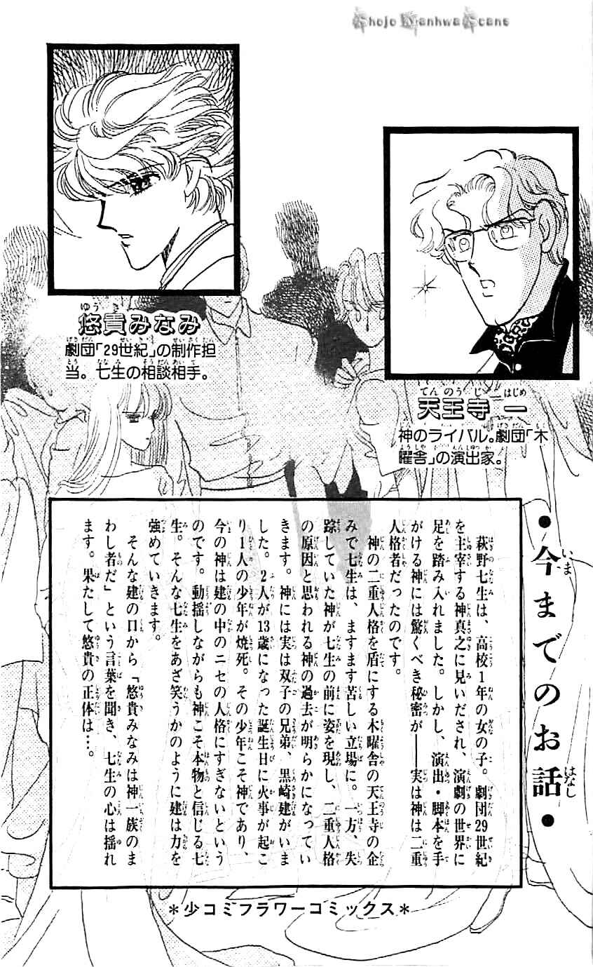 Page 5 Chapter 37 One More Marionette