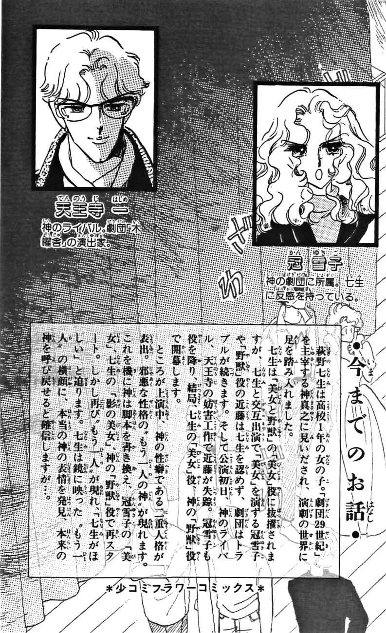 Page 5 Chapter 25 One More Marionette