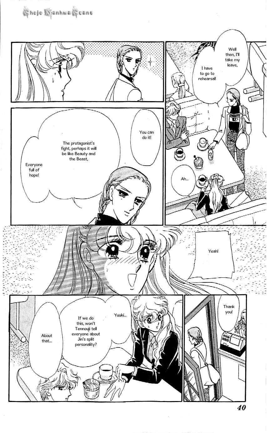 Page 12 Chapter 38 One More Marionette