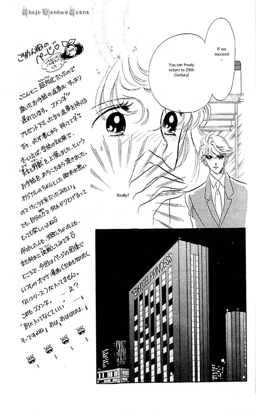Page 15 Chapter 38 One More Marionette