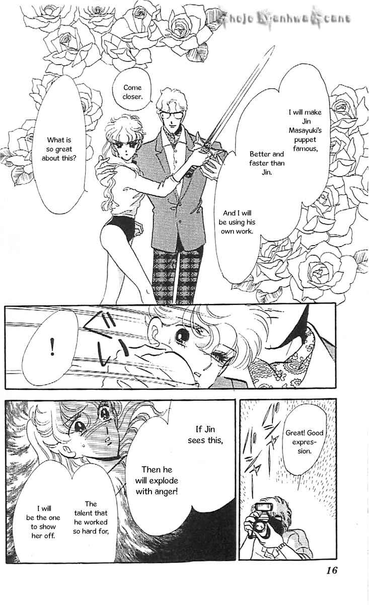 Page 14 Chapter 31 One More Marionette