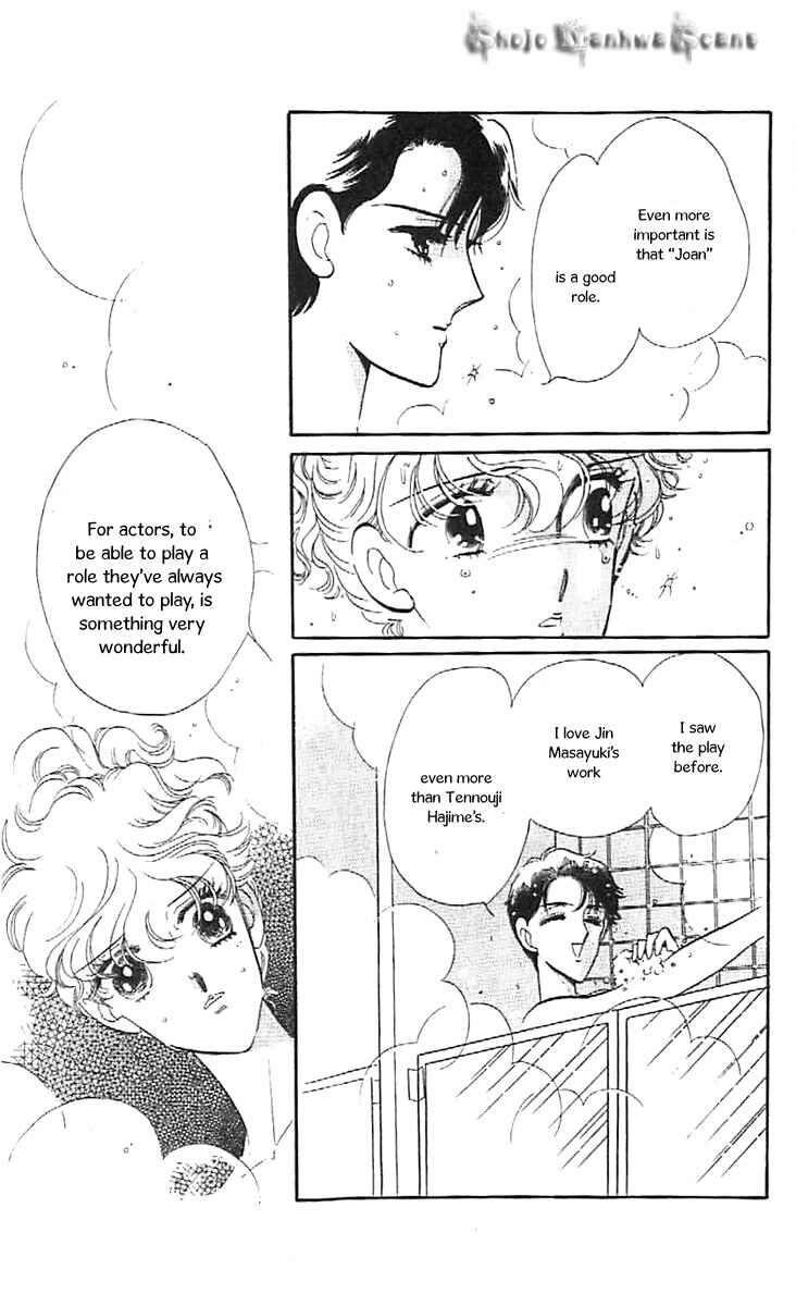 Page 23 Chapter 31 One More Marionette