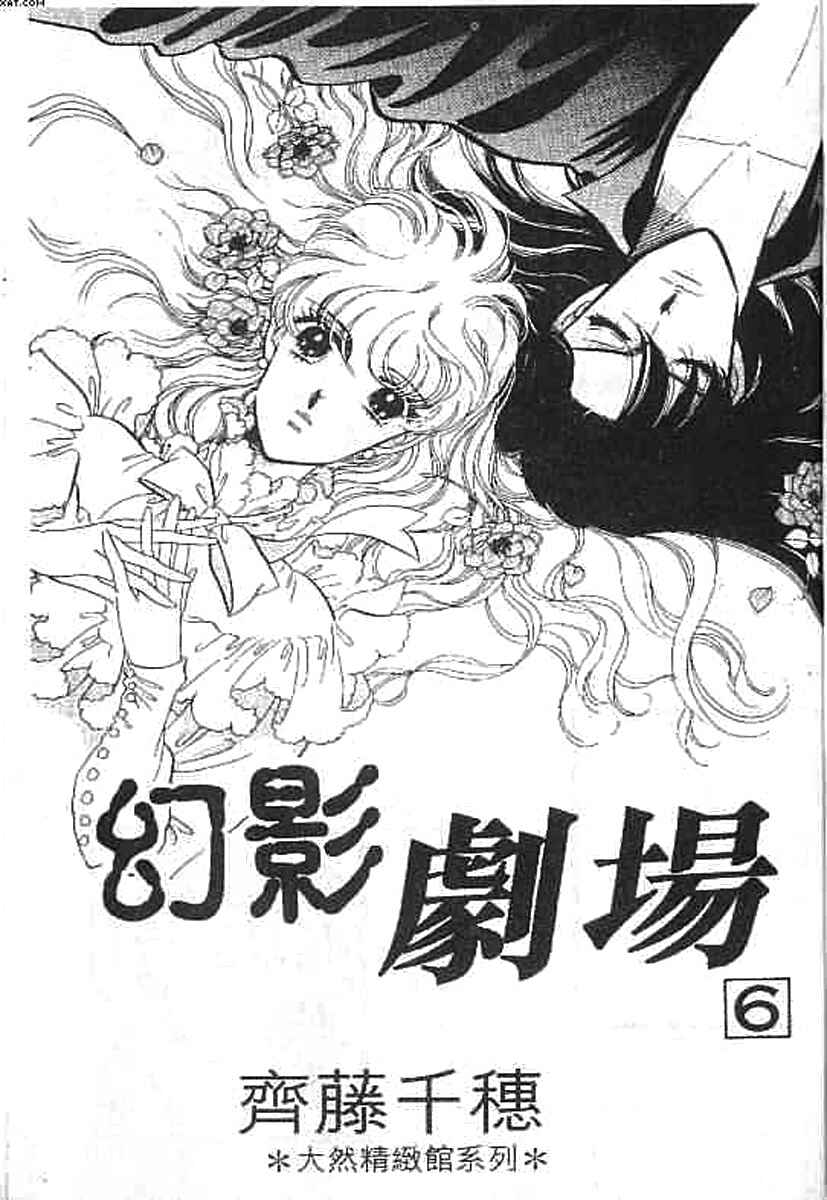 Page 3 Chapter 31 One More Marionette