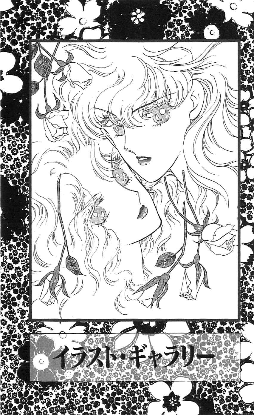 Page 38 Chapter 24 One More Marionette