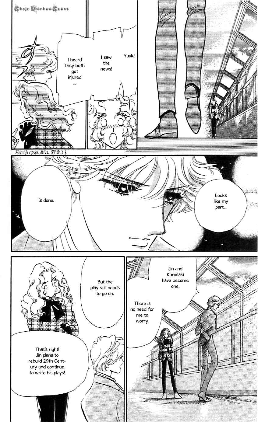 Page 34 Chapter 47 One More Marionette