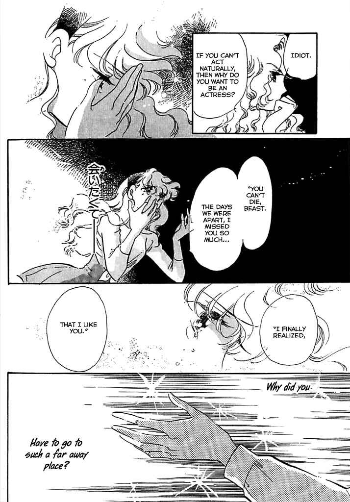 Page 18 Chapter 9 One More Marionette