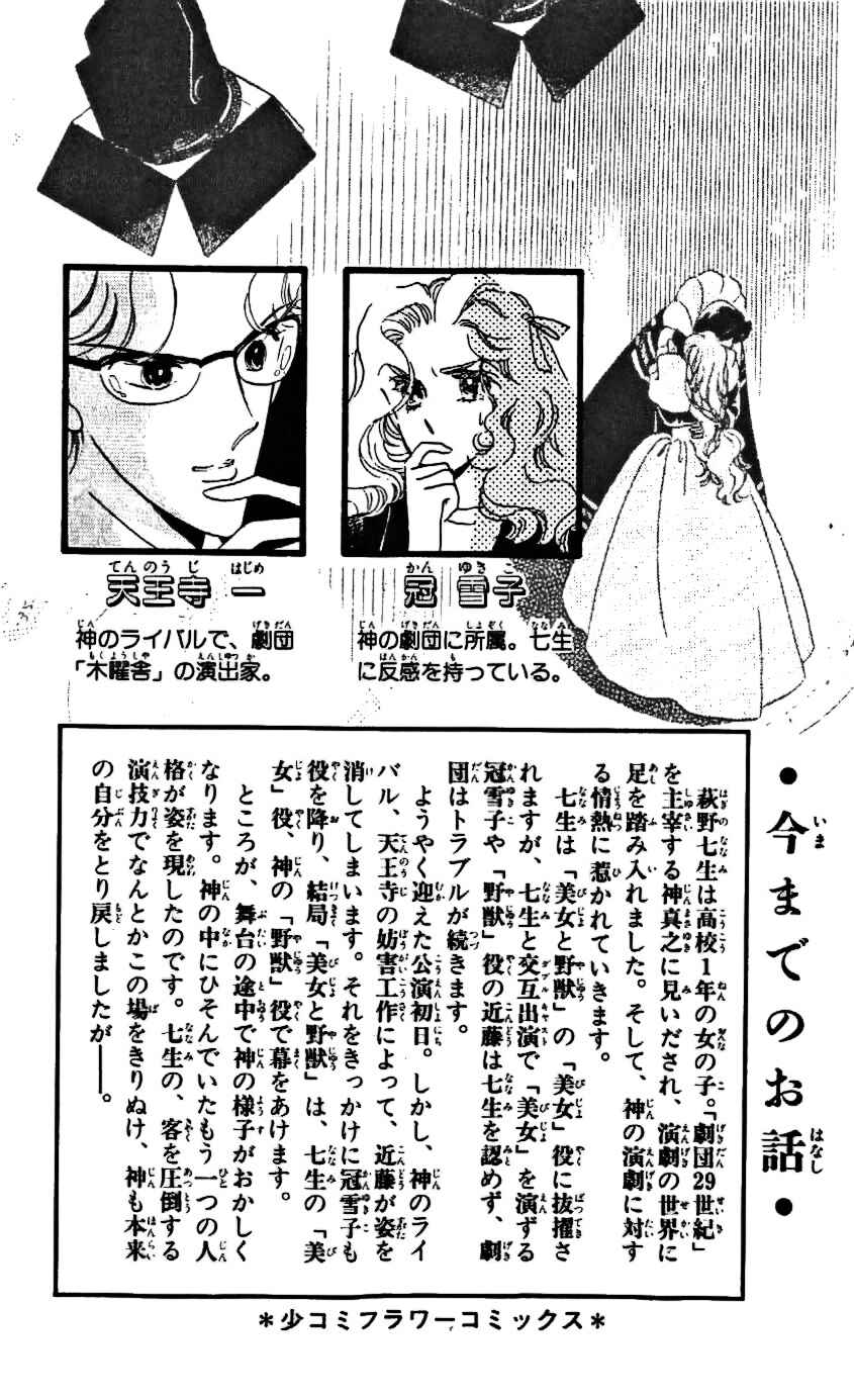 Page 6 Chapter 19 One More Marionette