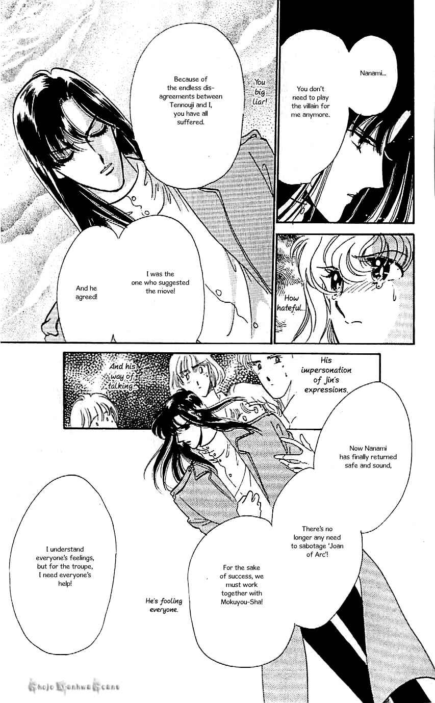 Page 17 Chapter 41 One More Marionette