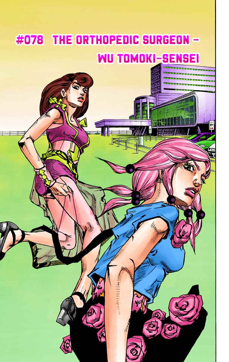 Page 1 Chapter 78 JoJos Bizarre Adventure, Part 8: JoJolion (Official Colored)