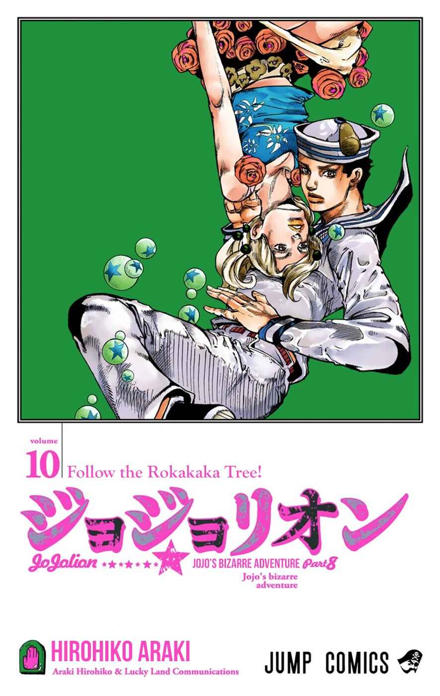 Page 3 Chapter 39 JoJos Bizarre Adventure, Part 8: JoJolion (Official Colored)