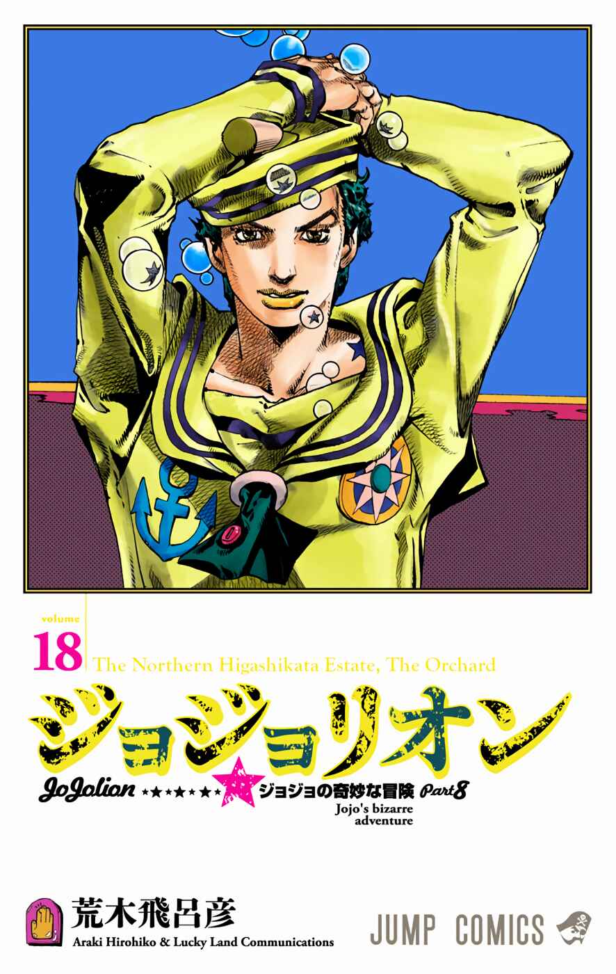 Page 2 Chapter 71 JoJos Bizarre Adventure, Part 8: JoJolion (Official Colored)