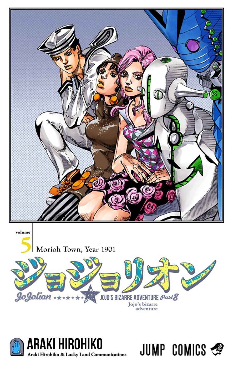 Page 3 Chapter 19 JoJos Bizarre Adventure, Part 8: JoJolion (Official Colored)