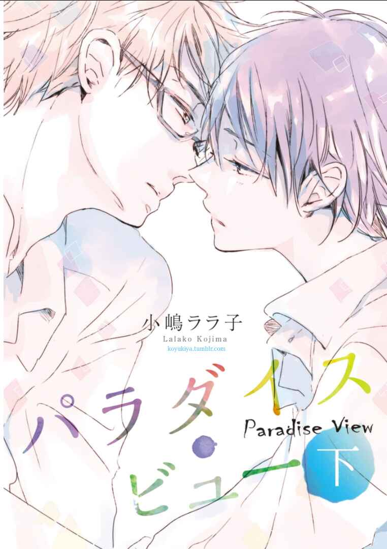 Page 1 Chapter 5 Paradise View