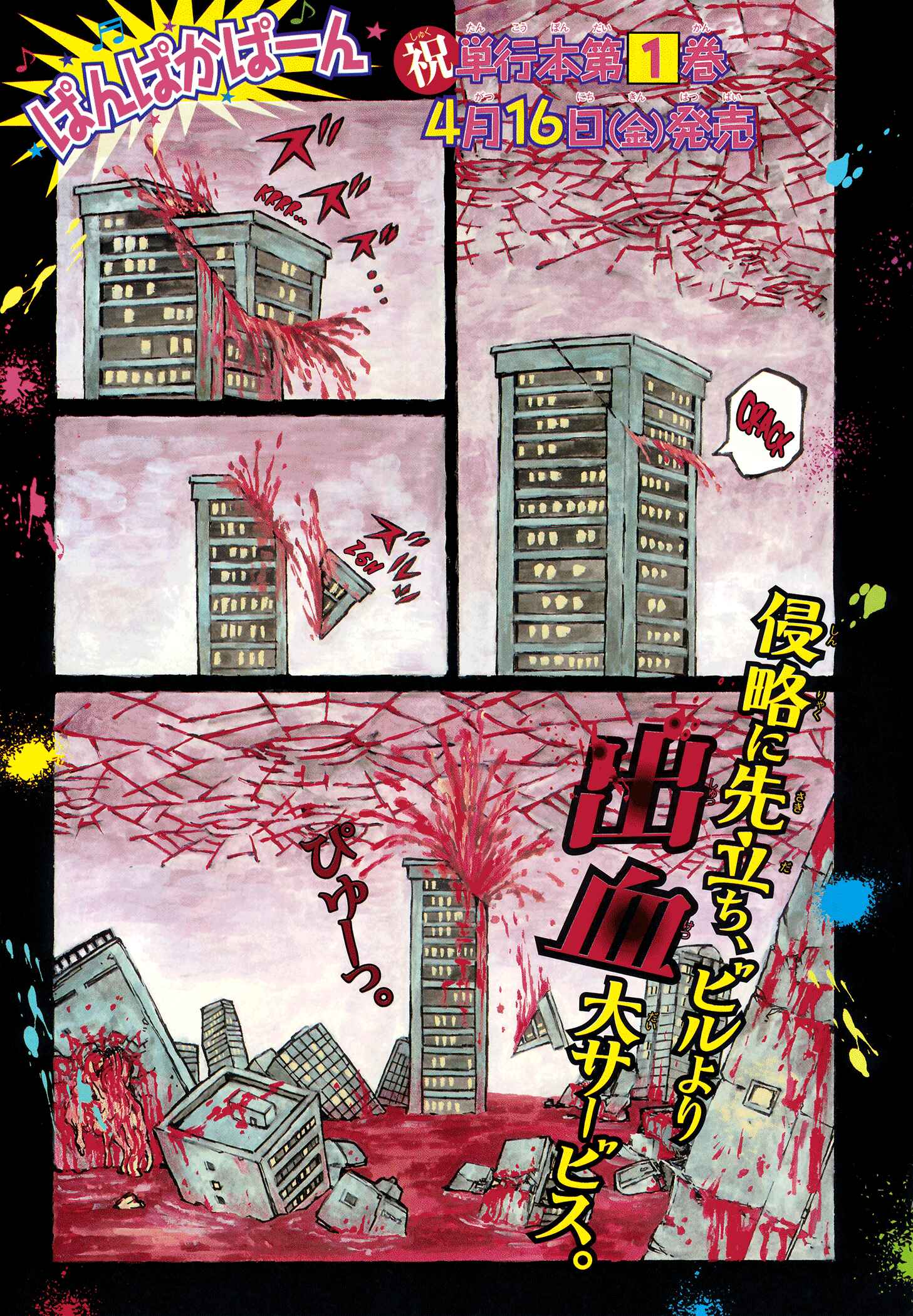 Page 2 Chapter 8 Vanilla Spider