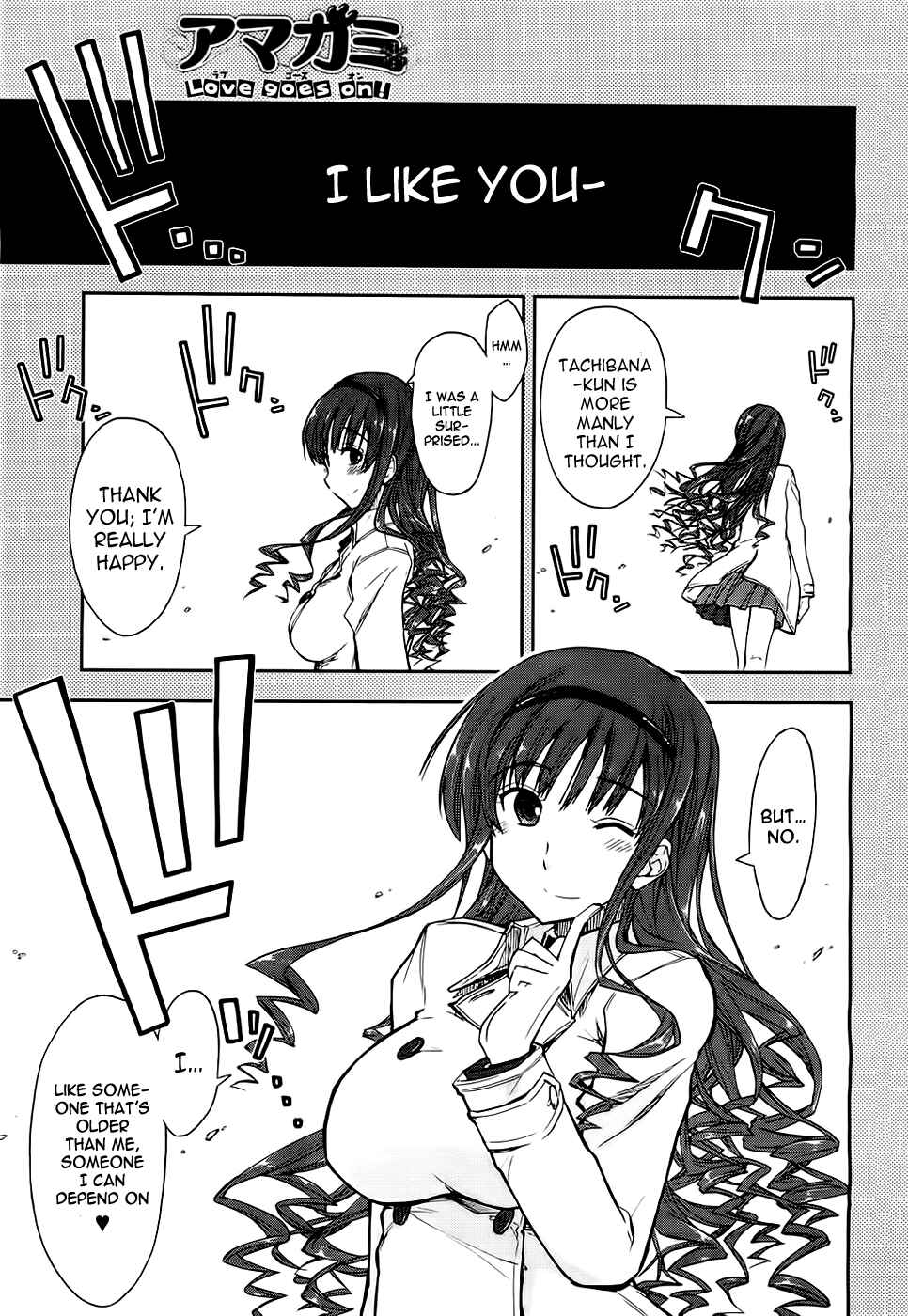 Page 2 Chapter 8 Amagami - Love Goes On!