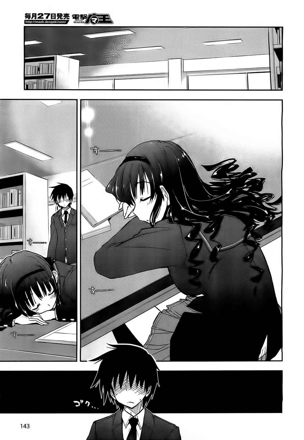 Page 27 Chapter 8 Amagami - Love Goes On!
