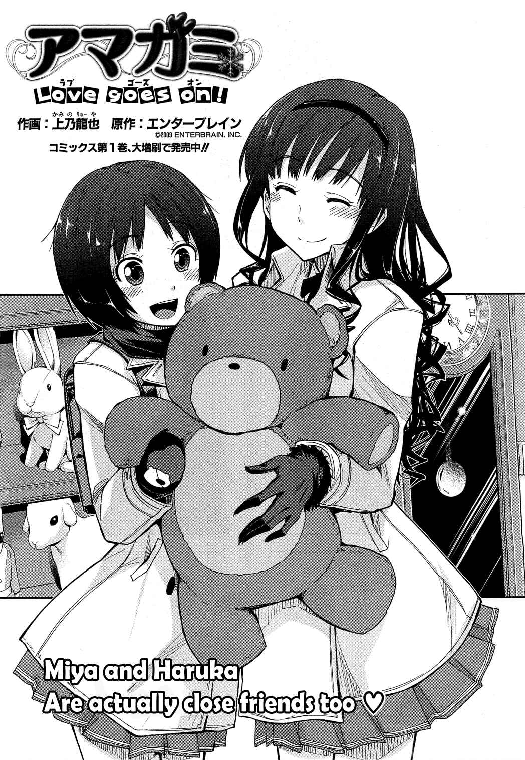 Page 2 Chapter 9 Amagami - Love Goes On!