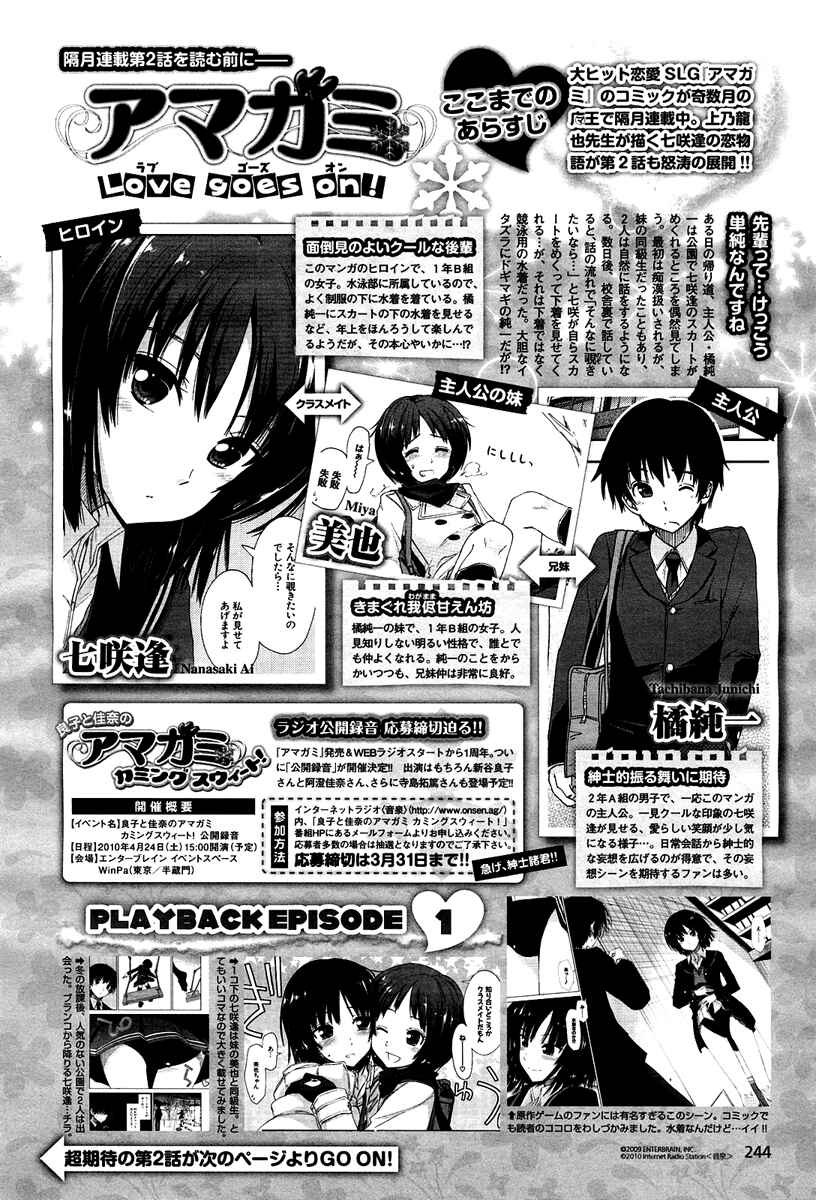 Page 3 Chapter 2 Amagami - Love Goes On!