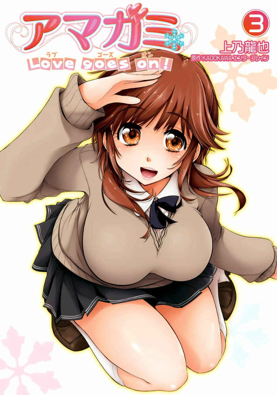 Page 1 Chapter 19 Amagami - Love Goes On!