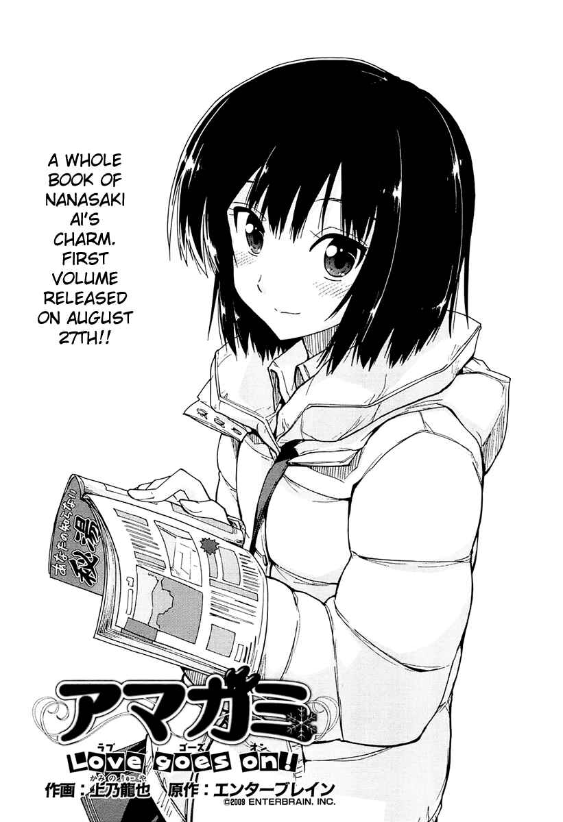 Page 3 Chapter 4 Amagami - Love Goes On!