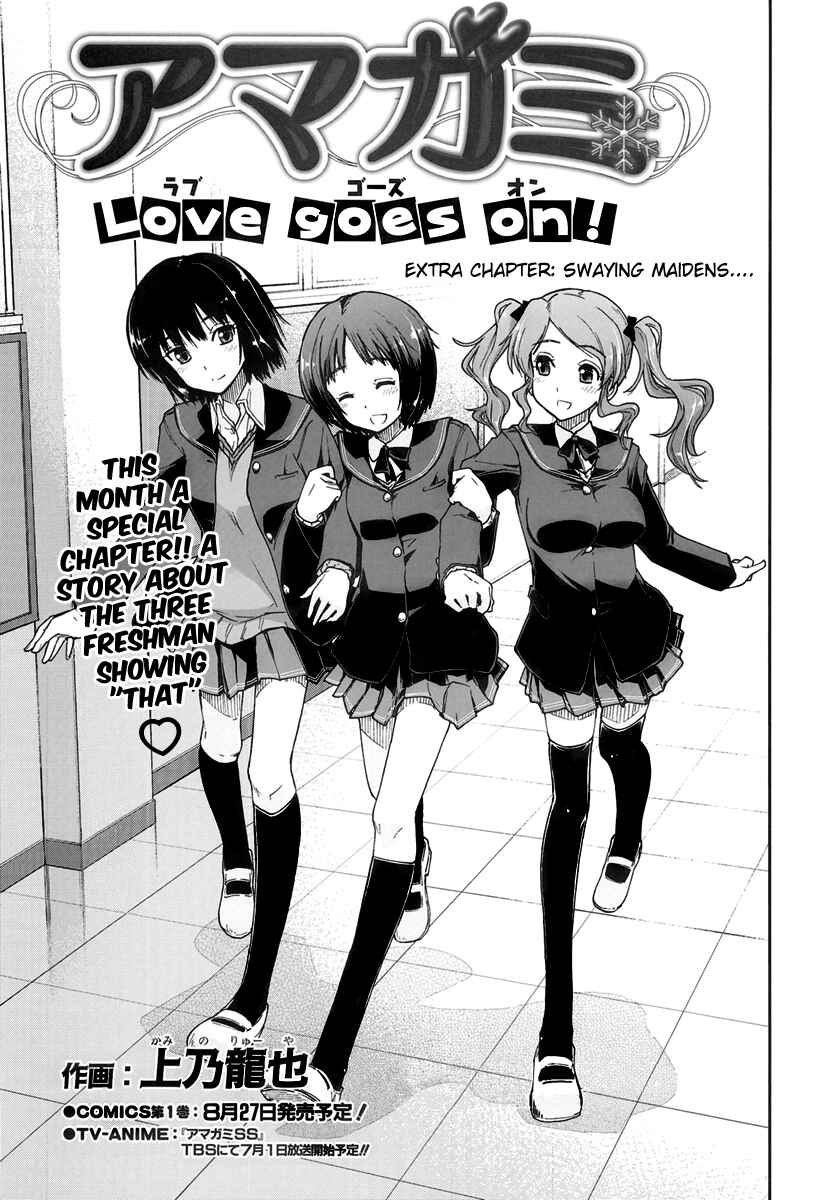 Page 2 Chapter 3.5 Amagami - Love Goes On!