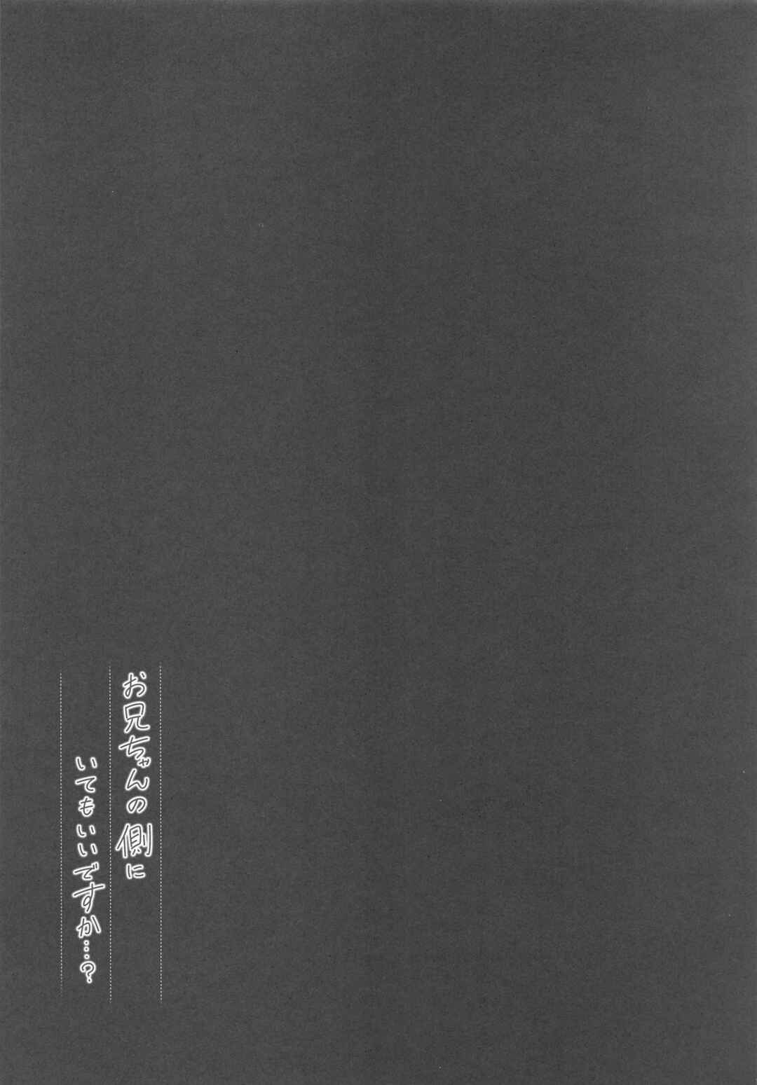 Page 18 Chapter Unknown_b7d5 Onii-chan no Soba ni Ite mo Ii Desu ka...?