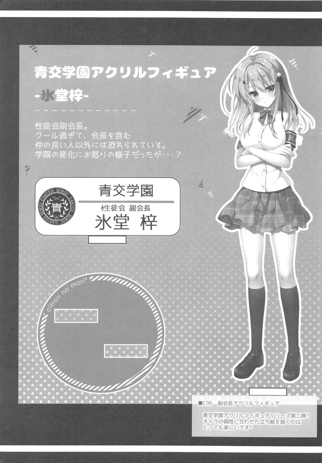 Page 21 Chapter Unknown_b7d5 Onii-chan no Soba ni Ite mo Ii Desu ka...?