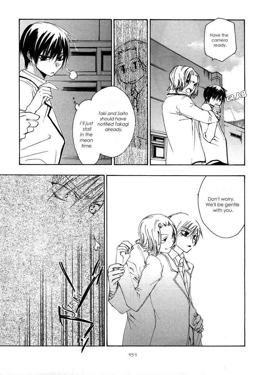 Page 11 Chapter 6 Hatsukoi Elegy