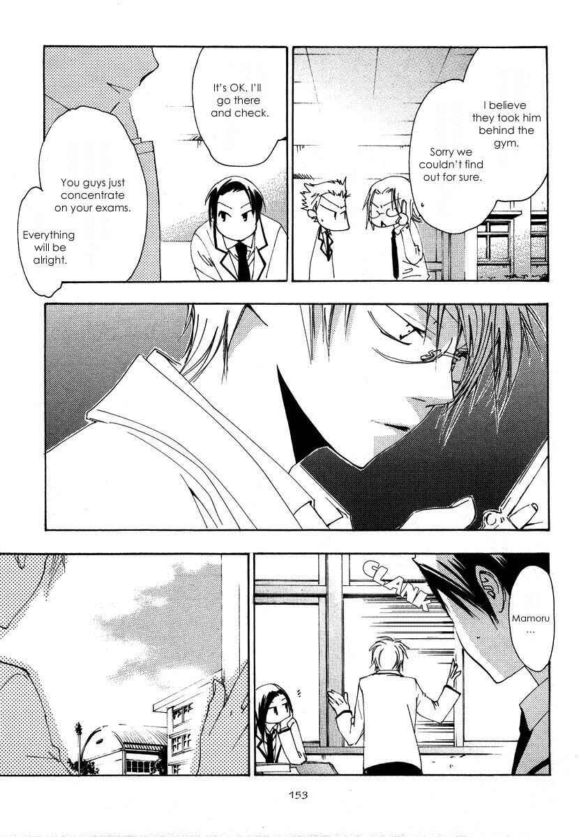 Page 13 Chapter 6 Hatsukoi Elegy