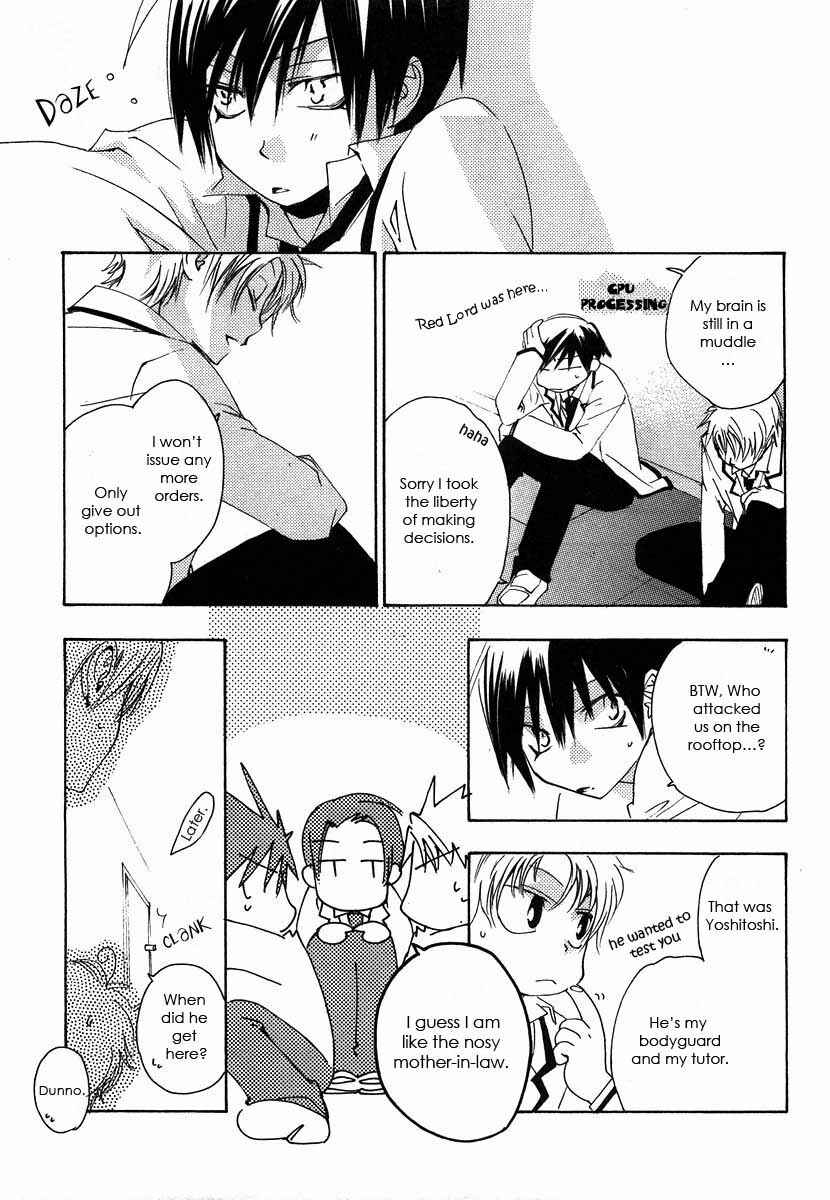 Page 43 Chapter 6 Hatsukoi Elegy