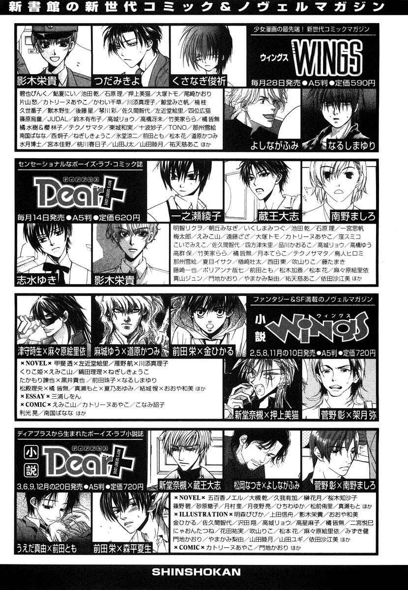 Page 52 Chapter 6 Hatsukoi Elegy
